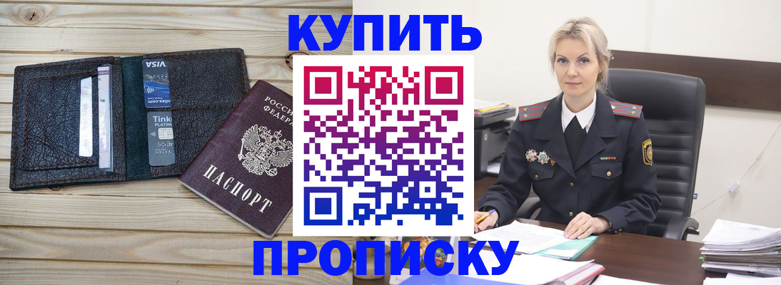 найти адрес прописки в Скопине