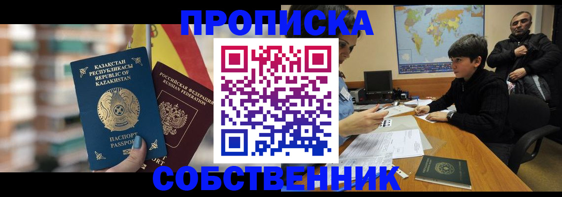 временная регистрация гарантия в Скопине