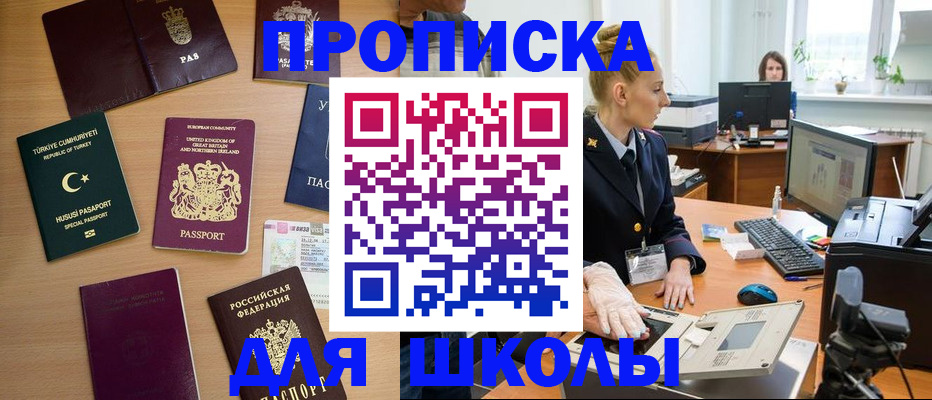 где прописаться в Скопине