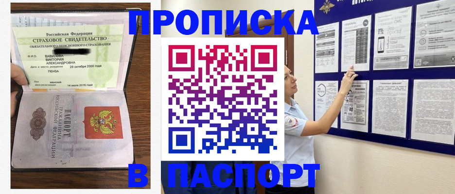 регистрация для школы в Скопине