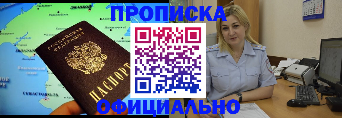 где прописаться в Скопине