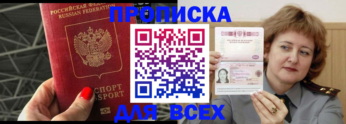 временная регистрация собственник в Скопине